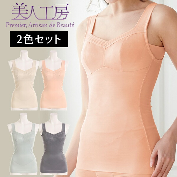 < 美人工房 > いい肌コットン ボディシェイパー 2色セット ( S M L LL 3L ベージュ ピーチ グレー グリーン 補正 姿勢 矯正 吸放湿性 速乾性 引締め 着痩せ 補正下着 背中 すっきり シェイパー 産後 ウエストニッパー ボディメイク ボディスーツ シェイパー ファッション )