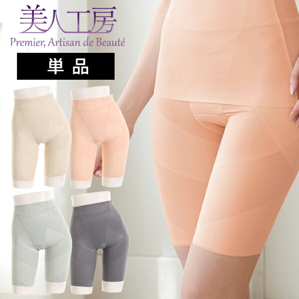 楽天市場】＜ 美人工房 ＞ いい肌コットン ガードル 2色セット