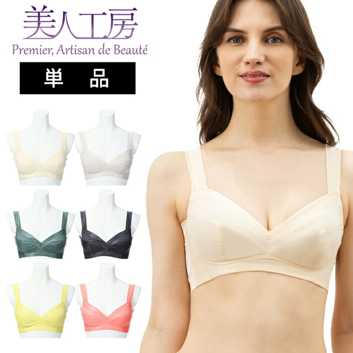 【楽天市場】＜ 美人工房 ＞バストスッキリ！ ノンワイヤーブラジャー2色セット ( S M L LL 3L ベージュ ノンワイヤーブラ フルカップ 三角 ブラ 楽ブラ ナイトブラ 着心地重視 谷間 セクシー 彼女 谷間メイク 透け 可愛い 脇高 ファッション プルミエ ) : 下着 ...