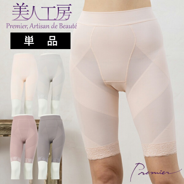 美人工房　ボディシェイパー、ロングガードル 楽天市場】＜ 美人工房 ＞ 遠赤外線・裏起毛 いい肌あったか