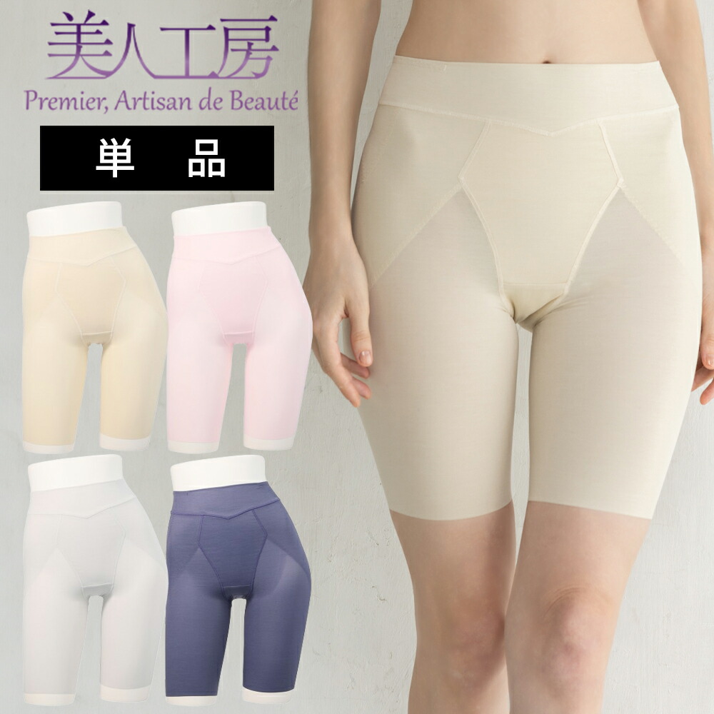 ma_4578　美品入り　必見　☆大特価☆　ガードル　☆50枚☆　まとめ売り　ブランド混合　☆大きいサイズから小さいサイズまで☆　中箱 | [MEW LINGERIE]骨盤をやさしくサポートする1分丈ショーツ (3