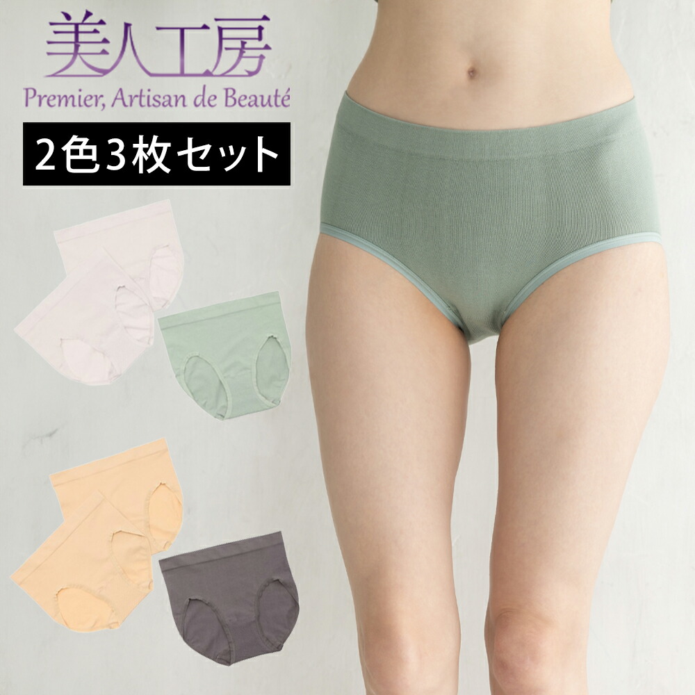 美人工房　パンツ 楽天市場】＜美人工房＞ にこにこコットン 綿混 ふらしマチ付き