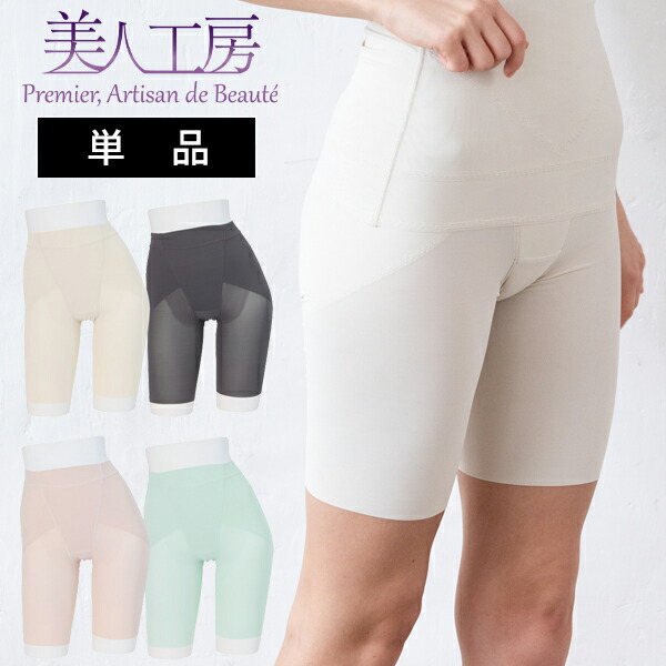 ＜ 美人工房 ＞ 360度よくのびる！！接触冷感・抗菌防臭ガードル単品【メール便可5】( 夏用 骨盤 骨盤ガードル 骨盤補正 ショート ベージュ グレー ぽっこりお腹 産後ガードル ヒップアップ 補正下着 内転筋 太もも がーどる インナー 大きいサイズ 5分丈 腰痛 )