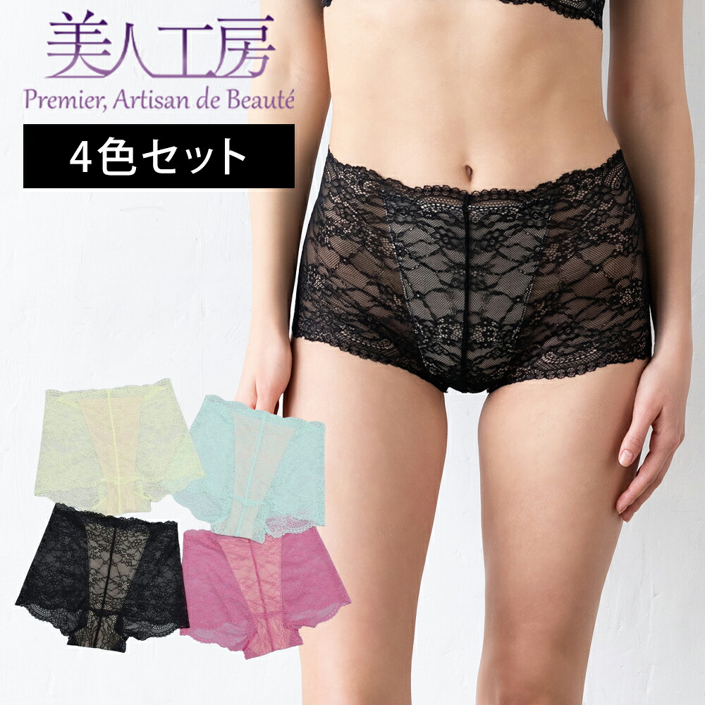 ＜美人工房＞ オールレースショーツ 4枚 セット ( S M L LL 3L 4点 4色 下着 ランジェリー レディース ショーツ パンツ パンティー レース ブラック 黒 セクシー 透け 女性用 レディースショーツ 大きいサイズ 着心地重視 着心地 まとめ買い 通販 プルミエ )｜下着ランジェリー東京青山プルミエ
