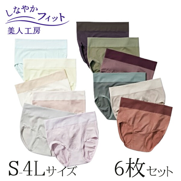 分かりやすいの中に甘さを足し加える もの言う花仕事場[ 抗菌防臭 フリフリモダールインナー]