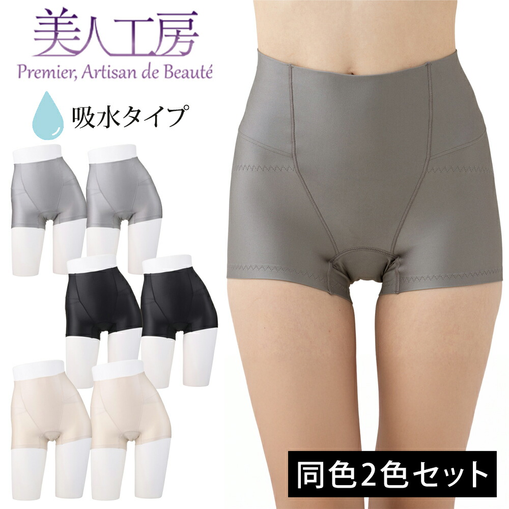 分かりやすいの中に甘さを足し加える もの言う花仕事場[ 抗菌防臭 フリフリモダールインナー]