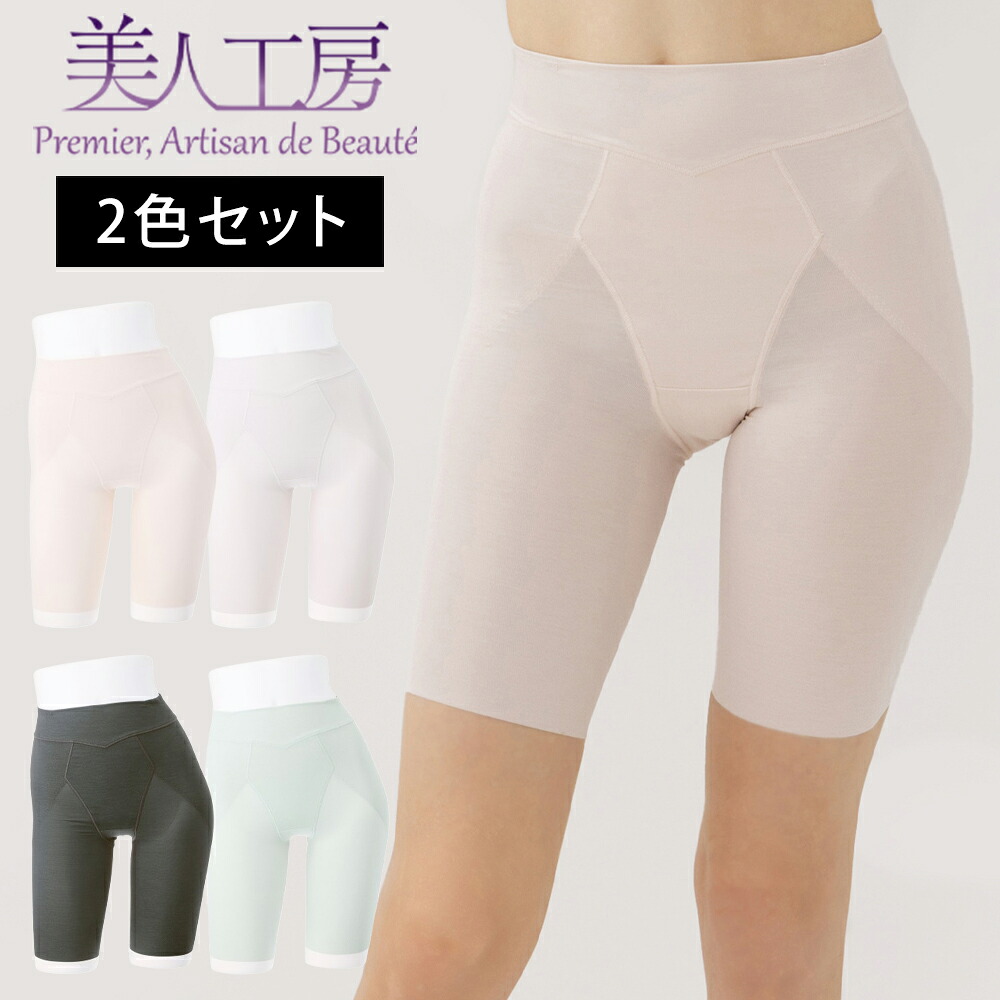 ＜ 美人工房 ＞ いい肌コットン 消臭速乾 ロングガードル 2色セット【メール便可10】( 骨盤ガードル ショート 骨盤補正 骨盤矯正 ベージュ ピンク グレー ぽっこりお腹 産後ガードル ヒップアップ 補正下着 太もも がーどる 脚痩せ 大きいサイズ インナー 5分丈 )