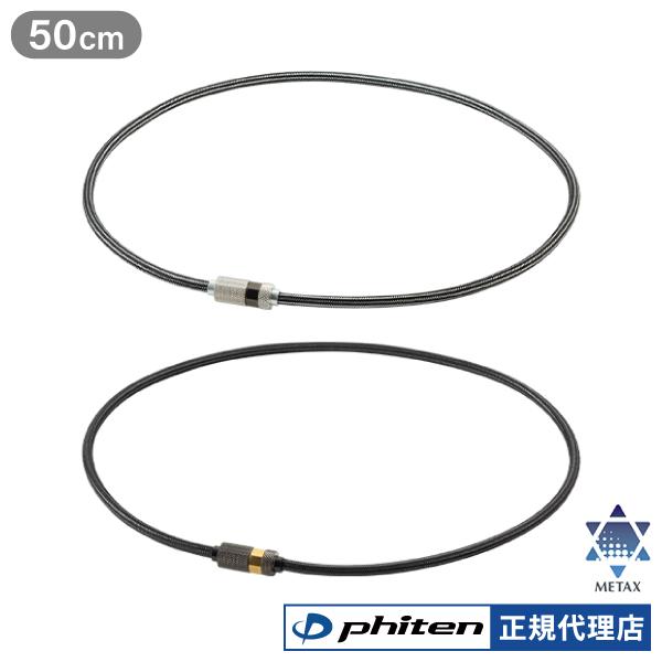ファイテン RAKUWA磁気ネックレス ローレット 管理医療機器 磁気ネックレス 健康ネックレス 肩こり 首コリ コリ phiten メンズ 磁気 ネックレス 11,677円