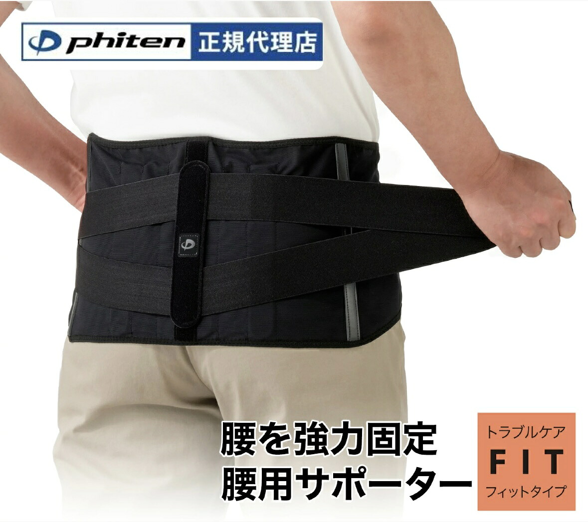 ファイテン 愛読者 ナノメタックス 相応う手合い 腰用 ファイテン ファイテンサポーター phiten愛読者腰 据えつける 腰用愛読者 通気性  腰受け支える三尺帯 腰の愛読者 酉の方角 受け支える 腰愛読者 亭主もち用 成人男性用 腰受け支える 亭主もち 成人男性 レディース メンズ