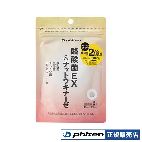楽天市場】【ポイント5倍!!】【最強の善玉菌】ファイテン 酪酸