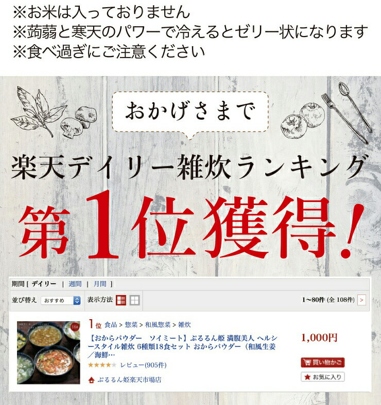 【メール便送料無料】ぷるるん姫満腹美人食べるバランスDIETヘルシースタイル雑炊6種類18食セット(和風たまご生姜/海鮮シーフード/うま辛いチゲ/スパイシーカレー/ごぼう/きのこ)