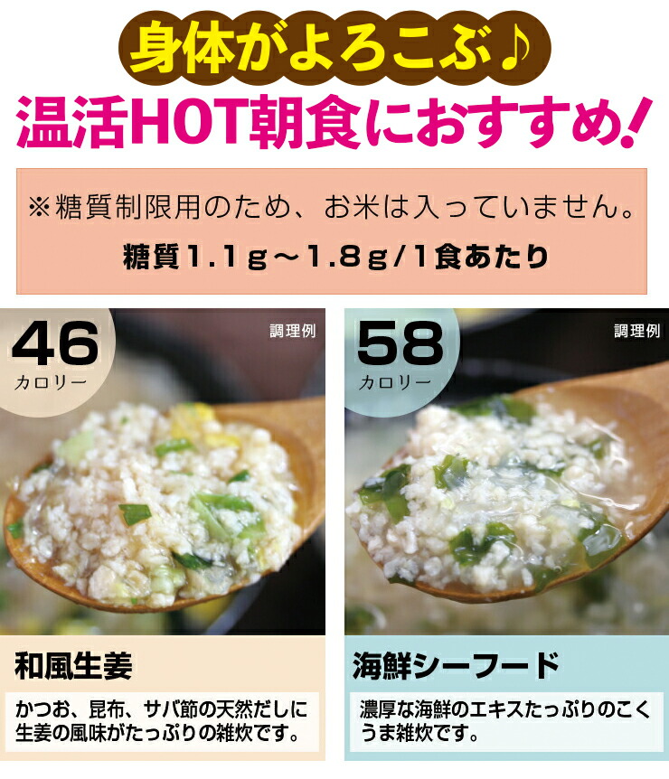 ヘルシースタイル雑炊6種類18食セット(和風生姜/海鮮シーフード/うま辛いチゲ/スパイシーカレー/ごぼう/きのこ)(おからパウダー/糖質制限/非常食)