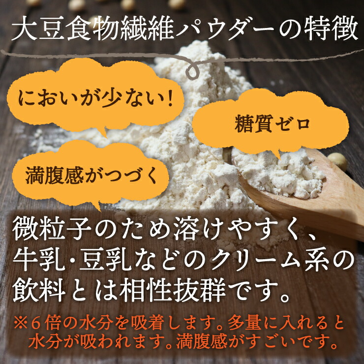 楽天市場 大豆食物繊維パウダー 50包 大豆 便利な個包装 150g 3gｘ50 大豆ファイバー おからファイバー おからパウダー 糖質制限 ダイエット ぷるるん姫楽天市場店