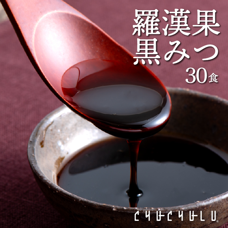 いもいきき 黒蜜入り 5g×30袋 2セット いもいきき 黒蜜入り 5g×30袋 2セット