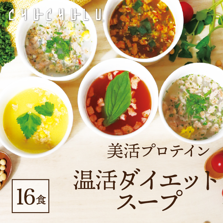 楽天市場】10種の野菜とろける麹ポタージュ 12食入り！diet