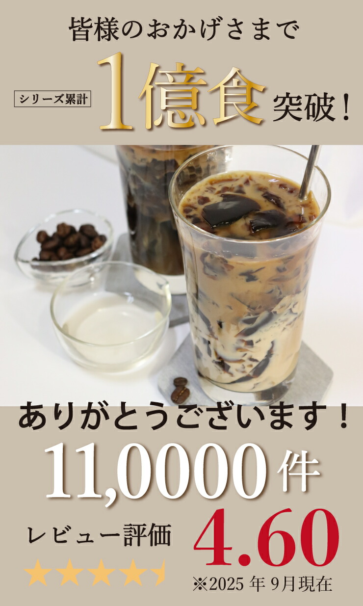 すごいゼロ珈琲寒天ゼリー6食 ミルク風味シロップ付き ダイエット食品 ギルトフリーデザート ゼロカロリー ダイエット 糖質制限 ダイエットフード 珈琲ゼリー コーヒーゼリー 夜食 おやつ 人工甘味料不使用 母の日 父の日