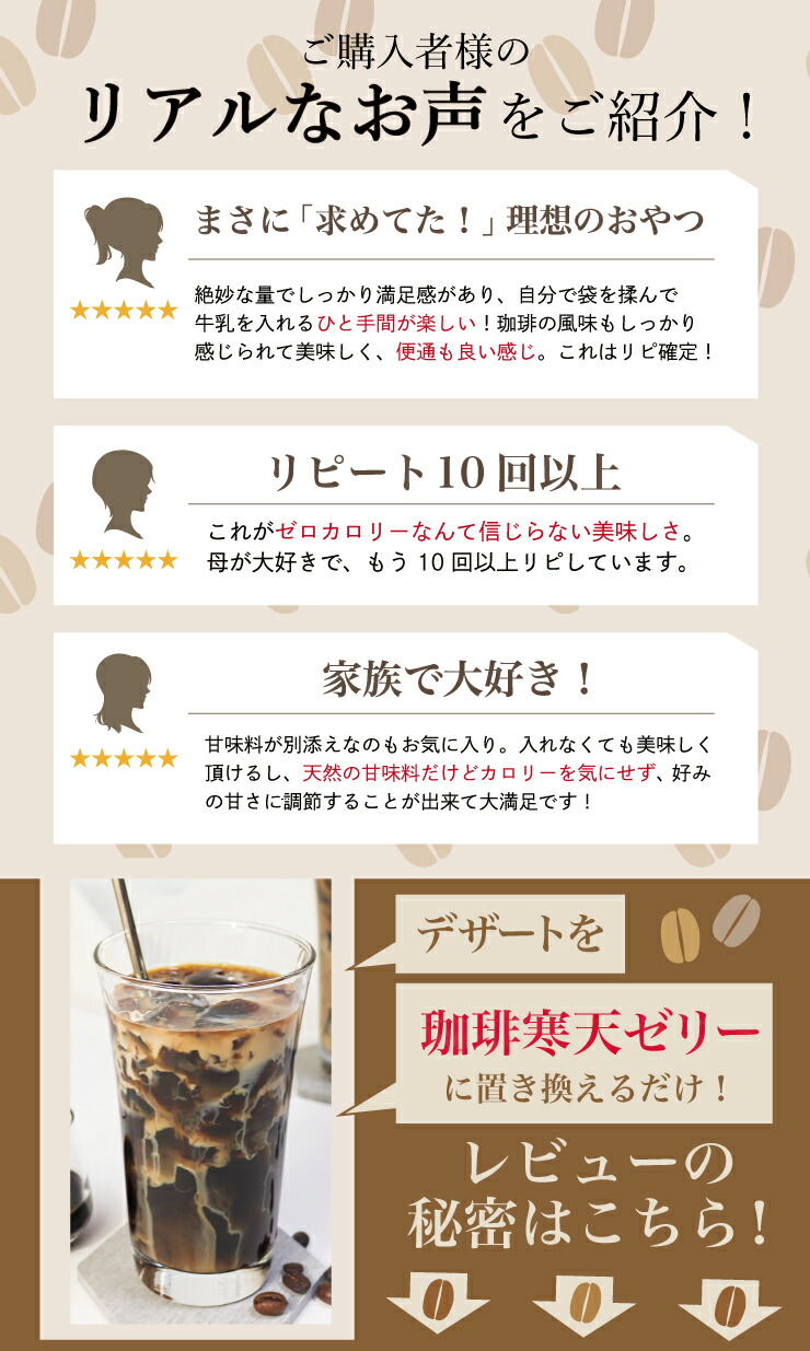 すごいゼロ珈琲寒天ゼリー6食 ミルク風味シロップ付き ダイエット食品 ギルトフリーデザート ゼロカロリー ダイエット 糖質制限 ダイエットフード 珈琲ゼリー コーヒーゼリー 夜食 おやつ 人工甘味料不使用 母の日 父の日