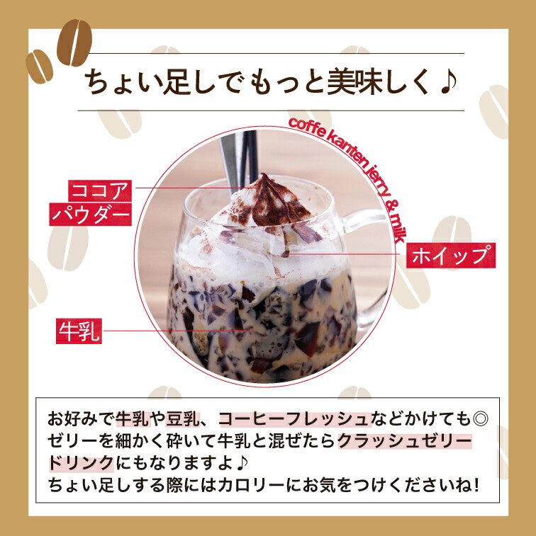 すごいゼロ珈琲寒天ゼリー6食 ミルク風味シロップ付き ダイエット食品 ギルトフリーデザート ゼロカロリー ダイエット 糖質制限 ダイエットフード 珈琲ゼリー コーヒーゼリー 夜食 おやつ 人工甘味料不使用 母の日 父の日