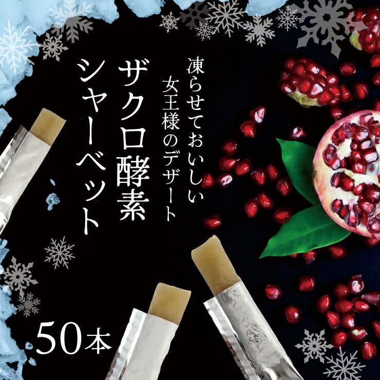 天生酵素　50袋 天生酵素カプセル｜商品情報｜酵素のチカラ健康食品 株式会社