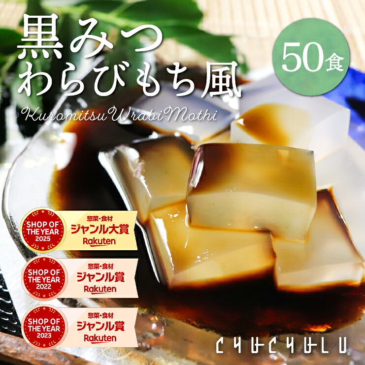 【ぷるるん姫】福袋特集