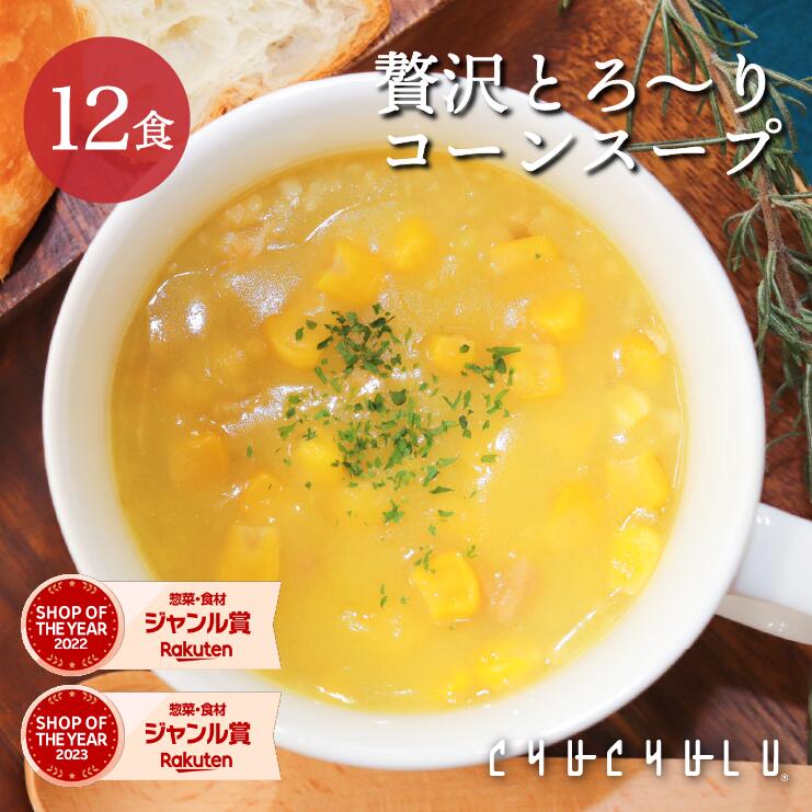 即時発送　1.5kg減目標マイクロダイエット限定コーンスープ2箱 即時発送1.5kg減目標マイクロダイエット限定コーンスープ2箱