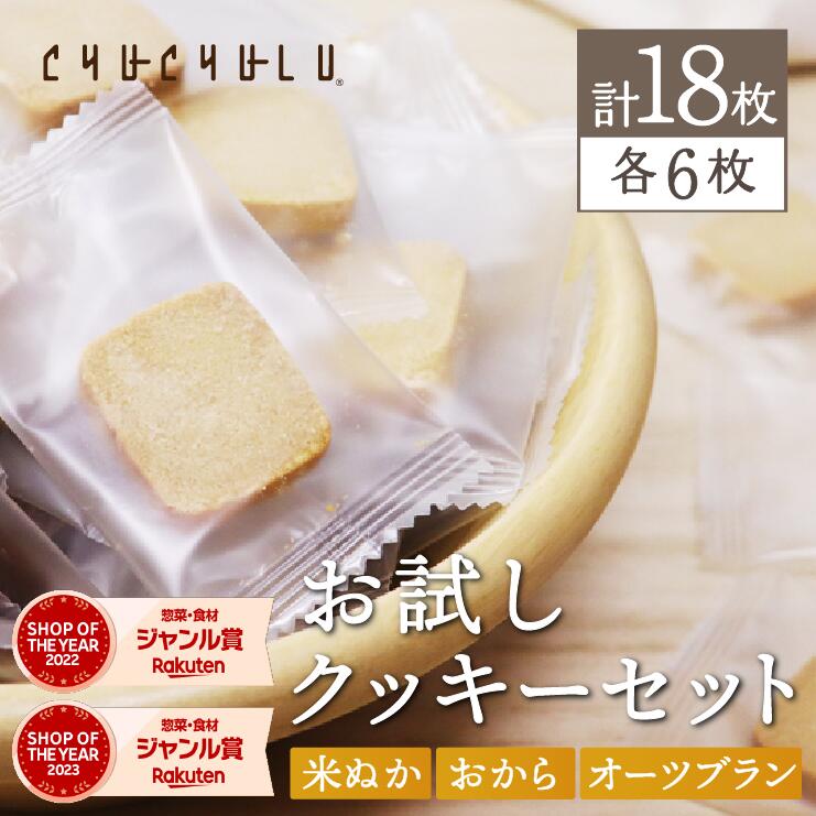 楽天市場】プレミアムおからクッキー 50包 グルテンフリー