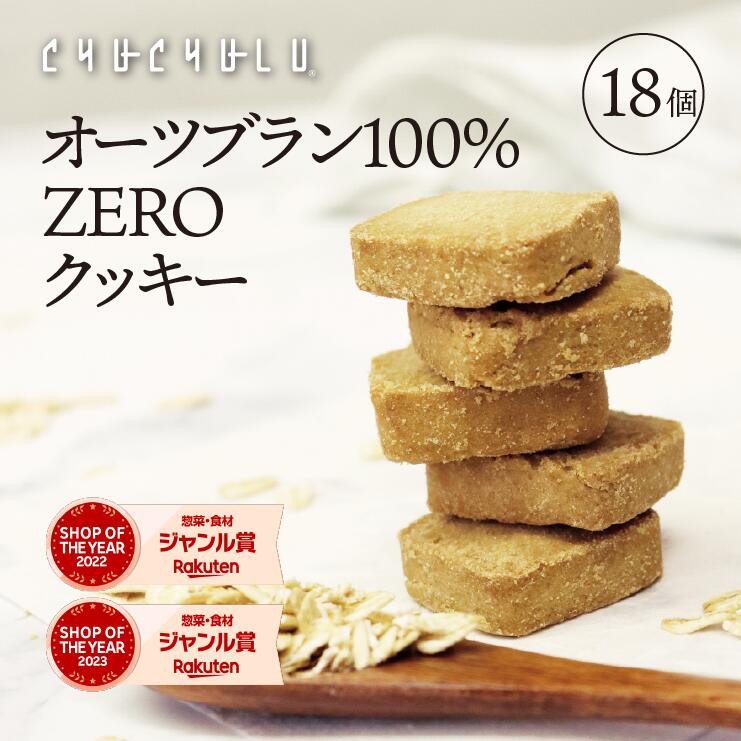 プレミアムおからクッキー 275g 楽天市場】プレミアムおからクッキー 50包 プレーン カカオ 城咲