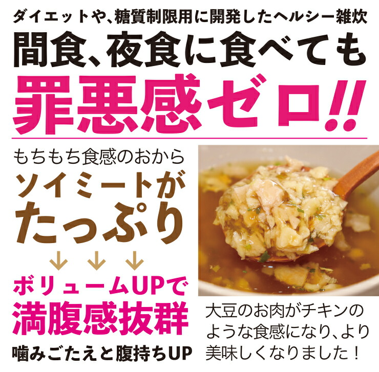 【メール便送料無料】ぷるるん姫満腹美人食べるバランスDIETヘルシースタイル雑炊6種類18食セット(和風たまご生姜/海鮮シーフード/うま辛いチゲ/スパイシーカレー/ごぼう/きのこ)