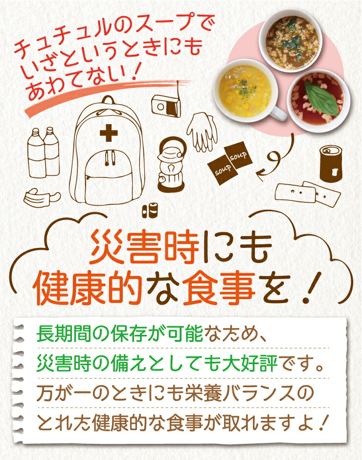 楽天市場 送料無料 ぷるるん姫 満腹美人 ダイエットクラムチャウダー24食入り 豆乳仕立て 減塩タイプ ダイエット食品 ダイエット ス プ Diet ぷるるん姫楽天市場店