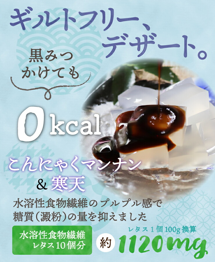 楽天市場 ゼロカロリー 希少糖わらび餅風 黒みつ味 115g 10袋 ぷるるん姫楽天市場店