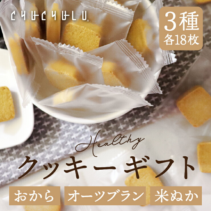 楽天市場】プレミアムおからクッキー 50包 グルテンフリー