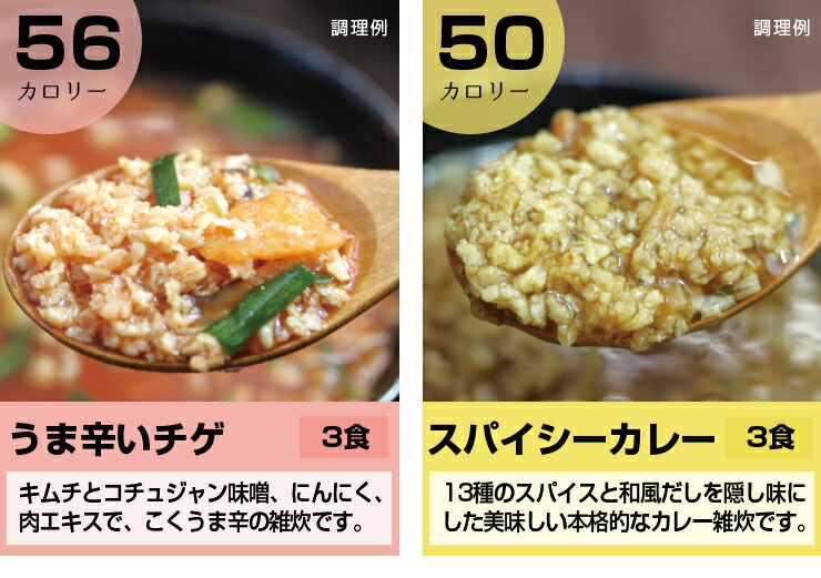 ヘルシースタイル雑炊6種類18食セット(和風生姜/海鮮シーフード/うま辛いチゲ/スパイシーカレー/ごぼう/きのこ)(おからパウダー/糖質制限/非常食)