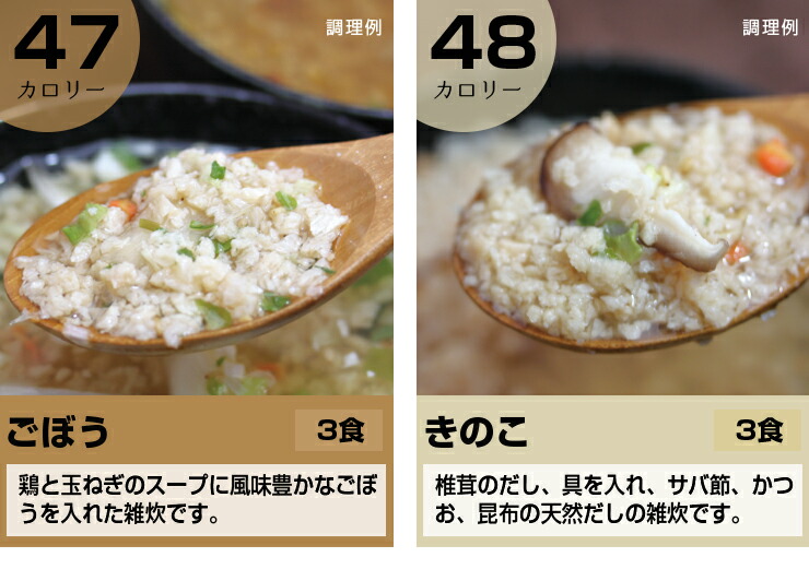 ヘルシースタイル雑炊6種類18食セット(和風生姜/海鮮シーフード/うま辛いチゲ/スパイシーカレー/ごぼう/きのこ)(おからパウダー/糖質制限/非常食)