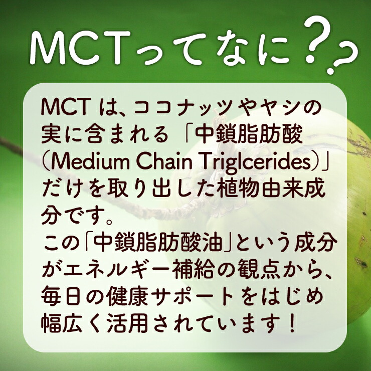 2年保証』 MCTオイル 個包装150g 5g×30包 美容 健康 ダイエット スポーツ MCT 中鎖脂肪酸 個包装 エネルギー 植物由来成分  mctオイル newschoolhistories.org