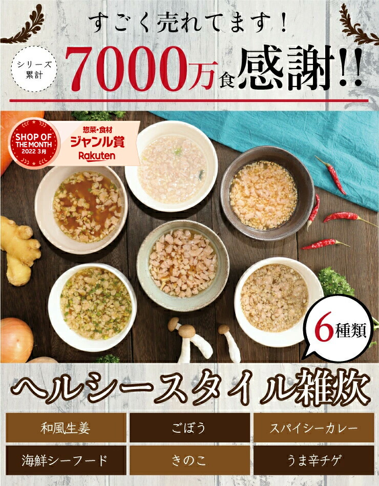 【メール便送料無料】ぷるるん姫満腹美人食べるバランスDIETヘルシースタイル雑炊6種類18食セット(和風たまご生姜/海鮮シーフード/うま辛いチゲ/スパイシーカレー/ごぼう/きのこ)