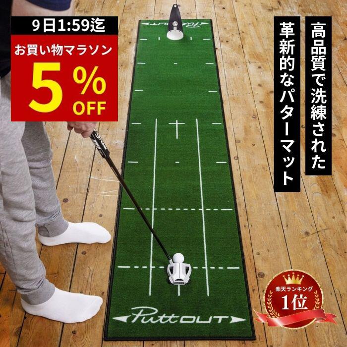 【新品・未使用】グリーン パターマット Puttist ll パッティスト2 新品・未使用】グリーン パターマット Puttist ll パッティスト2