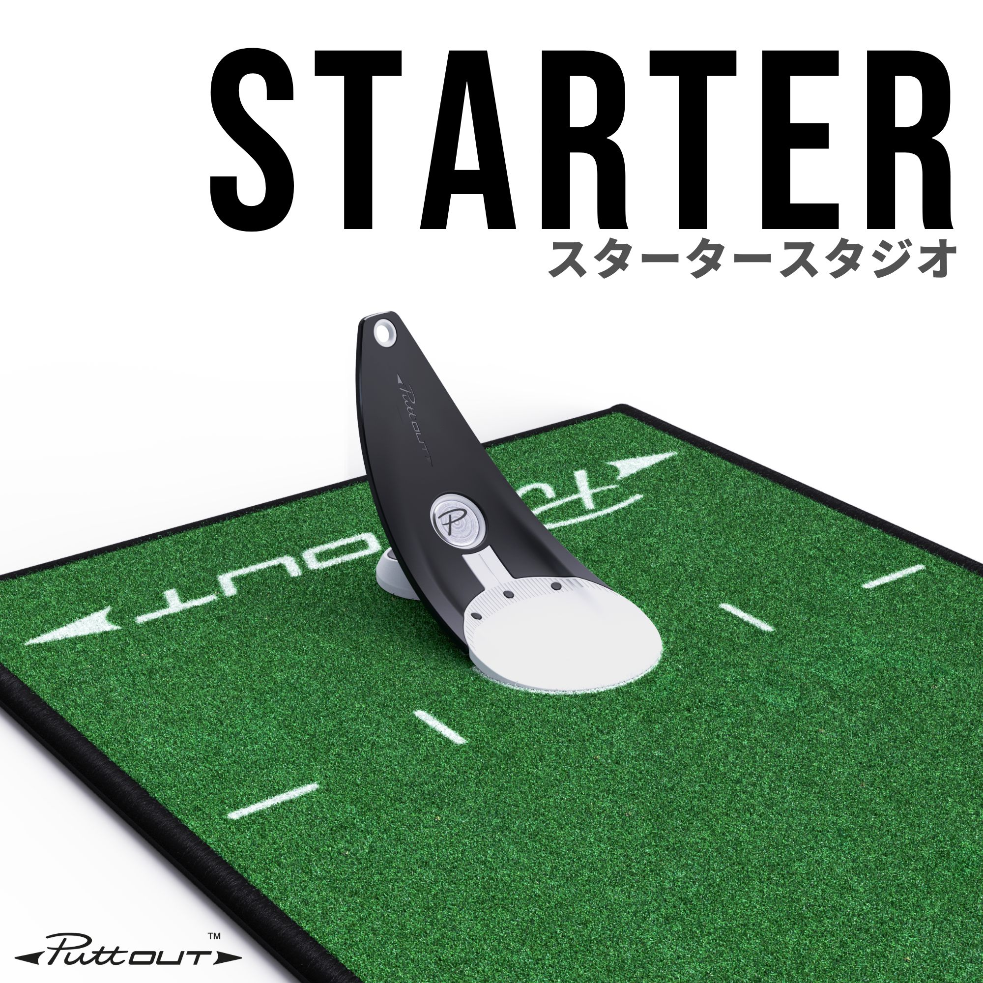 楽天市場】Puttist 2 パッティスト ゴルフ パター 練習 器具
