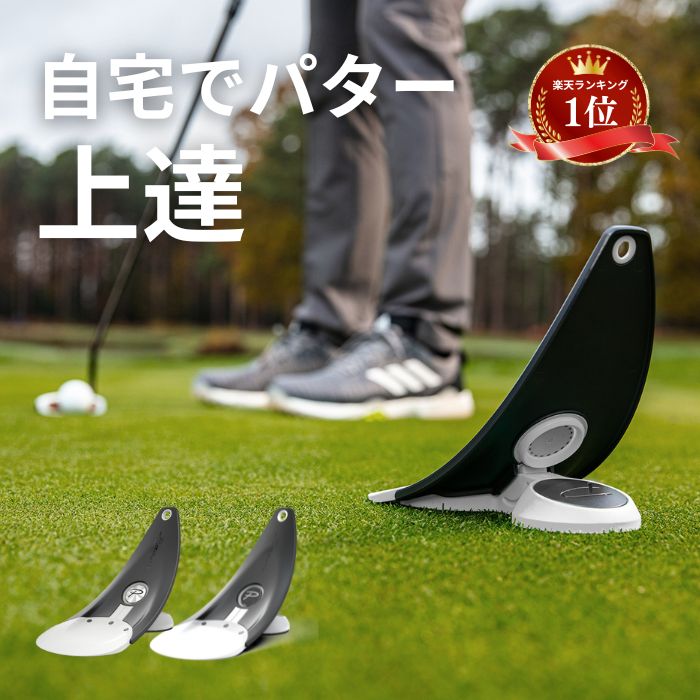 パットアウト PuttOUT パター練習器具 5点セット ゴルフ パター練習 自動返球 パッティング練習 ゴルフ練習 練習器具 パター パター練習器具  室内 室外 自宅 パッティング ★-Gulliver Online Shopping