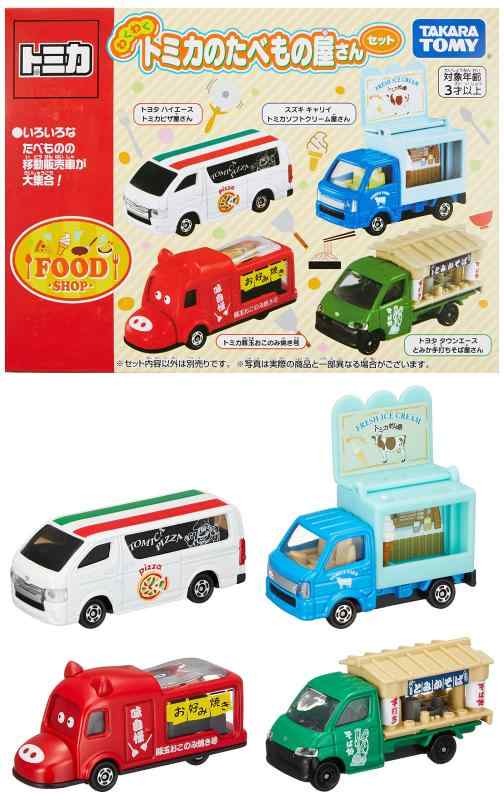 トミカ ギフトセット たべもの販売車セット トミカ みんなで食べよう!トミカたべもの屋さんセット｜トミカ