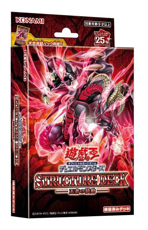 楽天市場】遊戯王OCG デュエルモンスターズ ストラクチャーデッキ 混沌