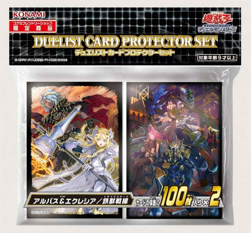 遊戯王OCG デュエルモンスターズ スリーブセット コナミスタイル|KONAMIの公式通販サイト | 遊戯王OCGデュエル