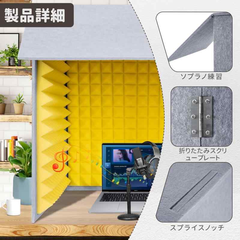 Rxakudedo レコーディングスタジオ 吸音材 吸音研究所 外国語の発音練習 仕事 勉強部屋 防音ボックス