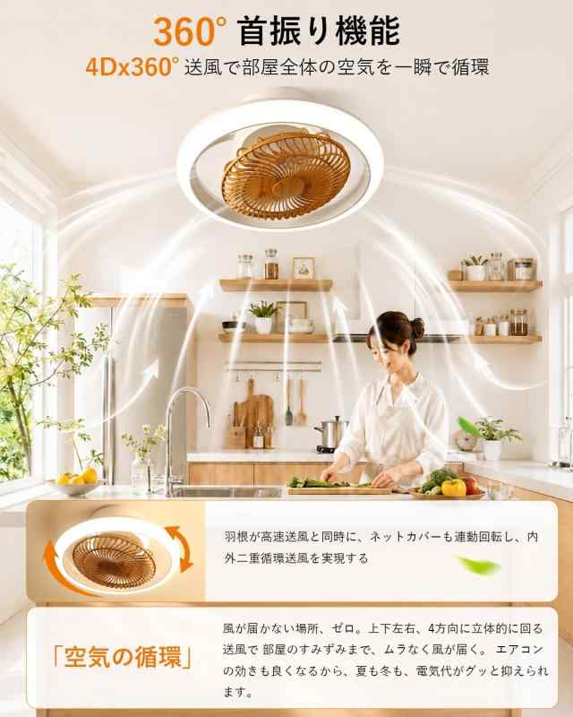 Ryofuga LEDシーリングファンライト【4D×360°全道のり送風】Φ49糎 8～10畳 最新DC原動機 気違い正逆回転させる 空気の状態回転運動 サーキュレーター 無座標軸調光調色 6座標軸風量 4000LM 首商い口役立つこと タイマー/記憶装置