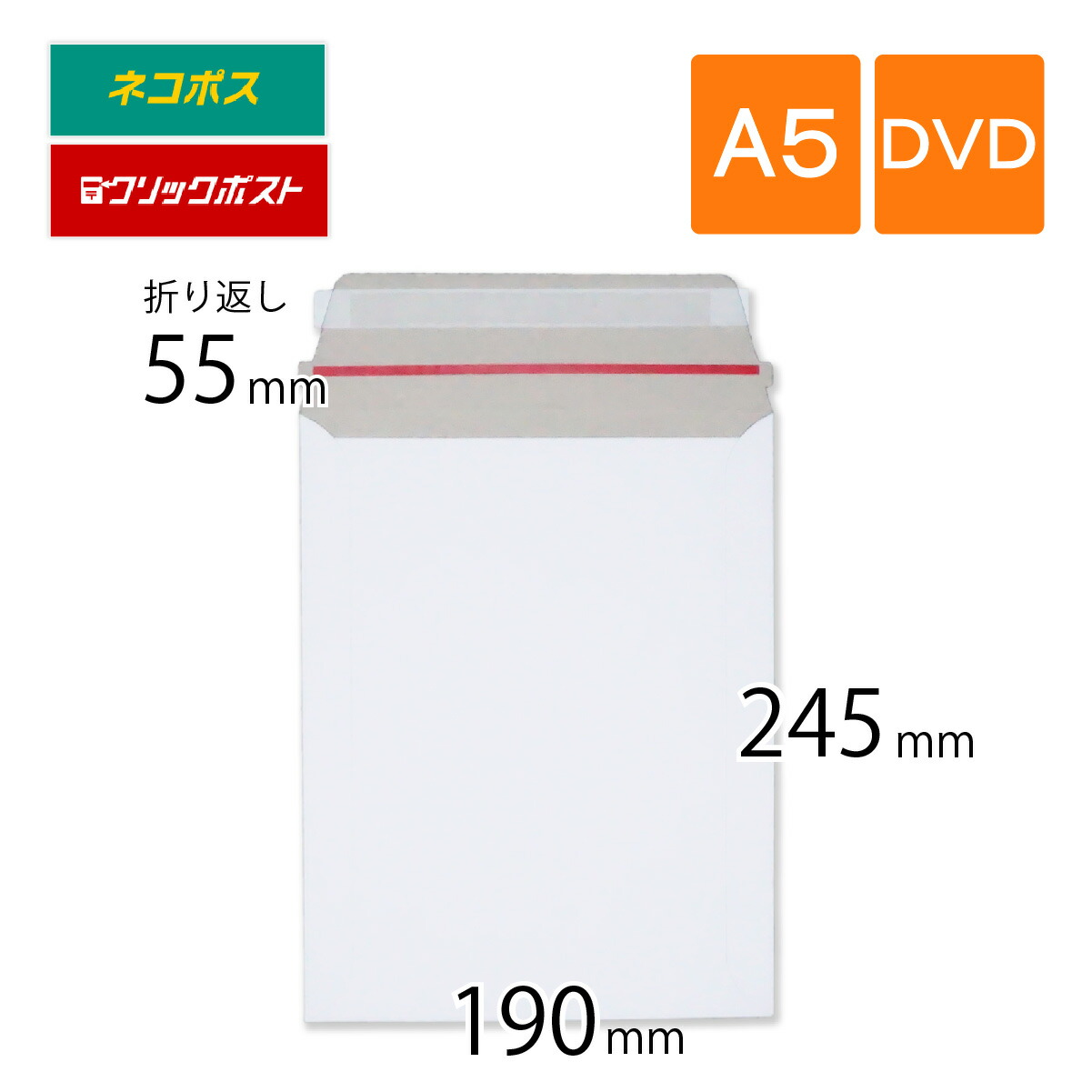 楽天市場】A5厚さ2cm ゆうパケット クリックポスト ネコポス 楽天市場】A5厚さ2cm ゆうパケット クリックポスト ネコポス
