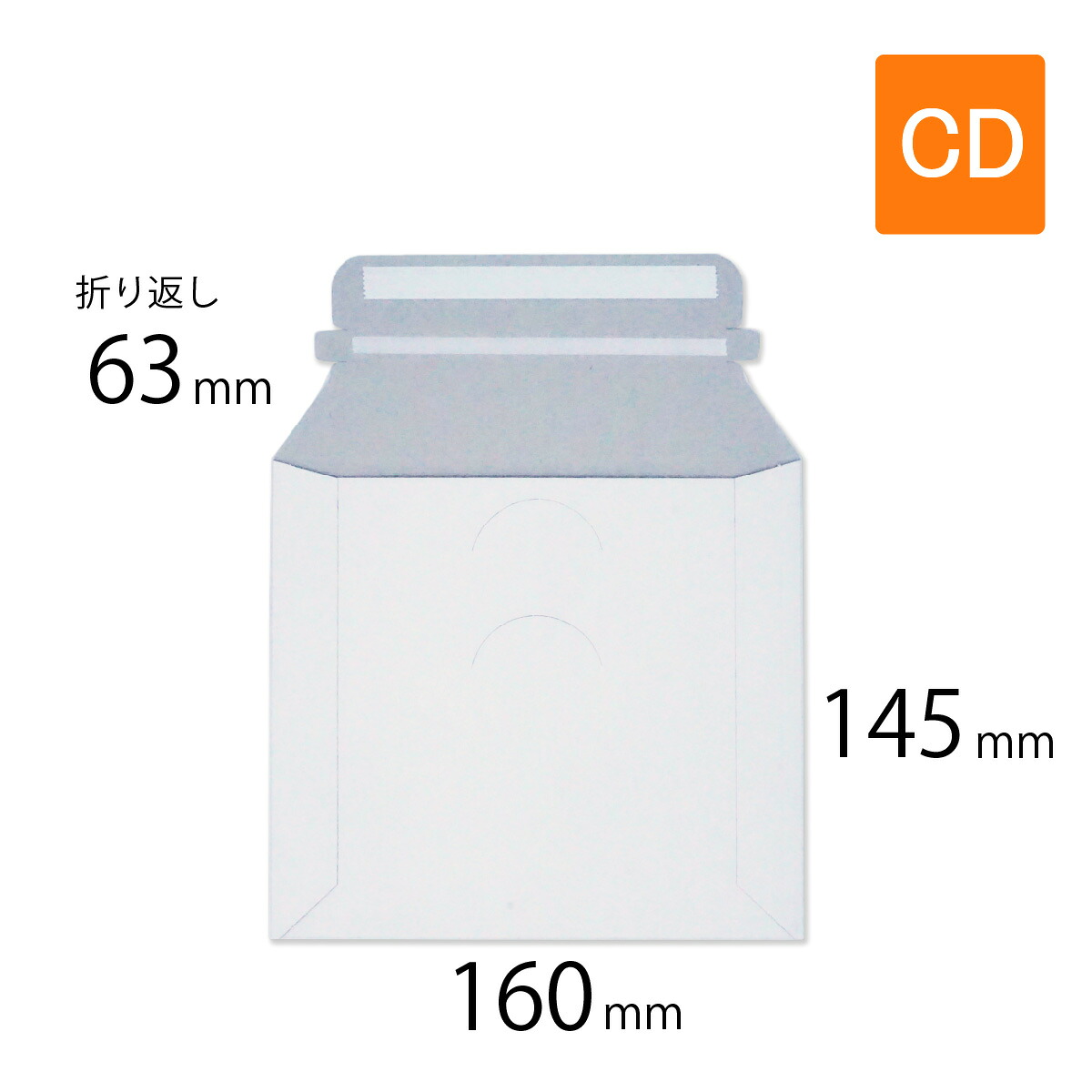 ボール紙状ぶくろ CD トレカサイズ 160×145粍