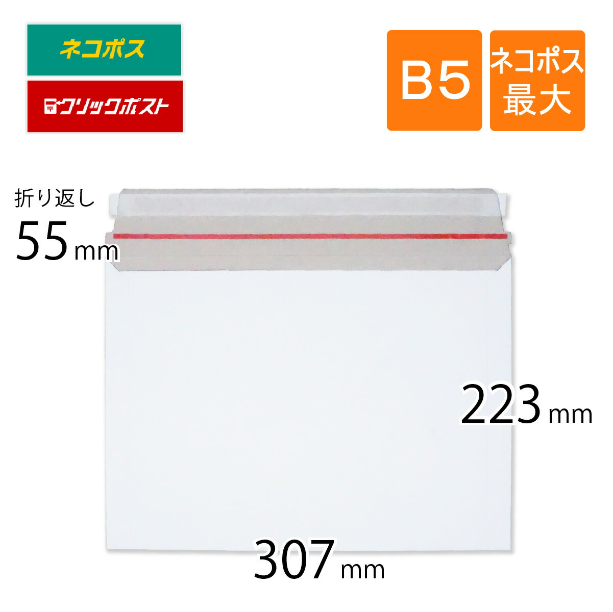 楽天市場】厚紙封筒 A4 角2 ゆうパケット クリックポスト最大