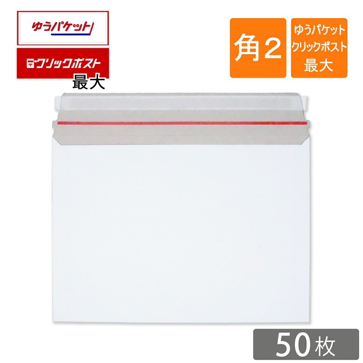 楽天市場】薄いクッション封筒 クリックポスト ゆうパケット最大 内寸315×225mm クラフト茶 25枚 : 梱包資材のぷちぷちや