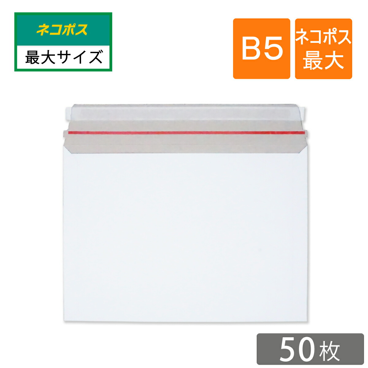 楽天市場】宅配ビニール袋 幅190×高さ260＋折り返し50mm ネコポス B5 厚さ0.06mm 白色 1000枚 : 梱包資材のぷちぷちや