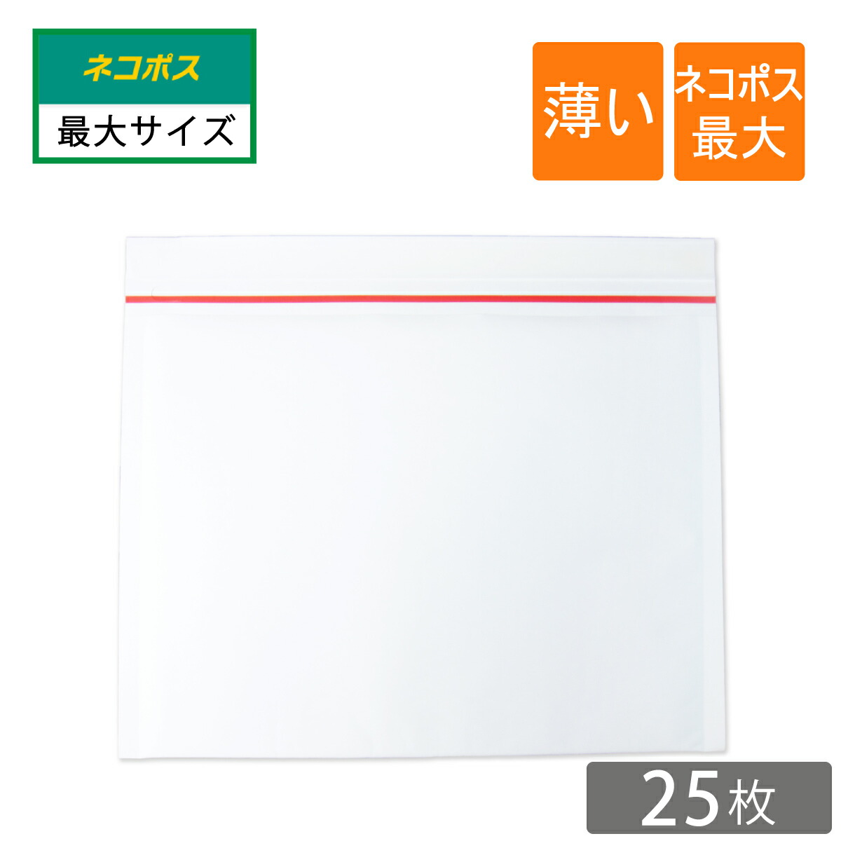 楽天市場】薄いクッション封筒 DVDサイズ 内寸235×195mm クラフト茶色 25枚 : 梱包資材のぷちぷちや