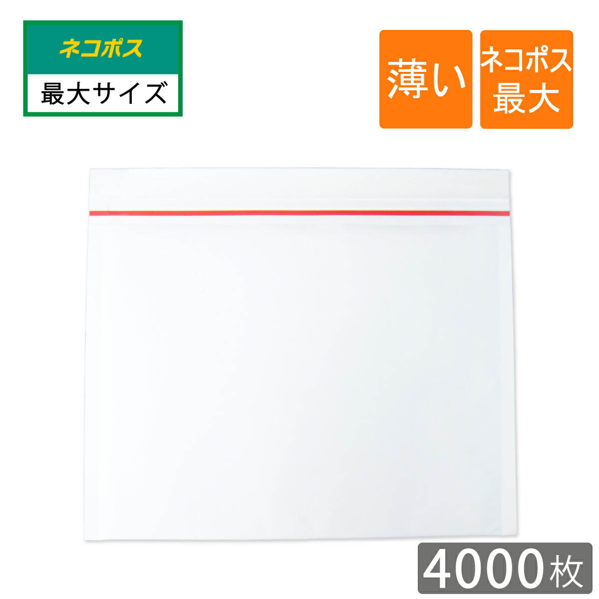 訳ありセール kokoroコンポス 耐水ポリ 薄い クッション封筒 クリック